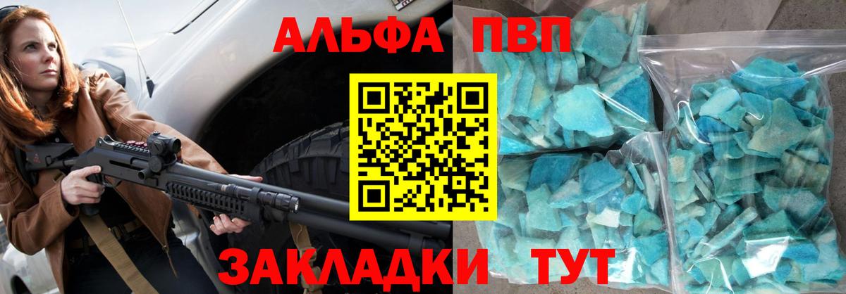А ПВП Crystall  Вход с VPN  Карталы  купить закладку  A PVP СК КРИС 