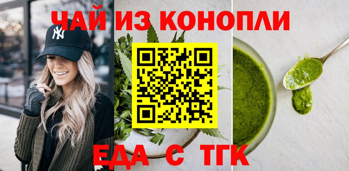 Cannafood марихуана  Вход с VPN  Карталы 