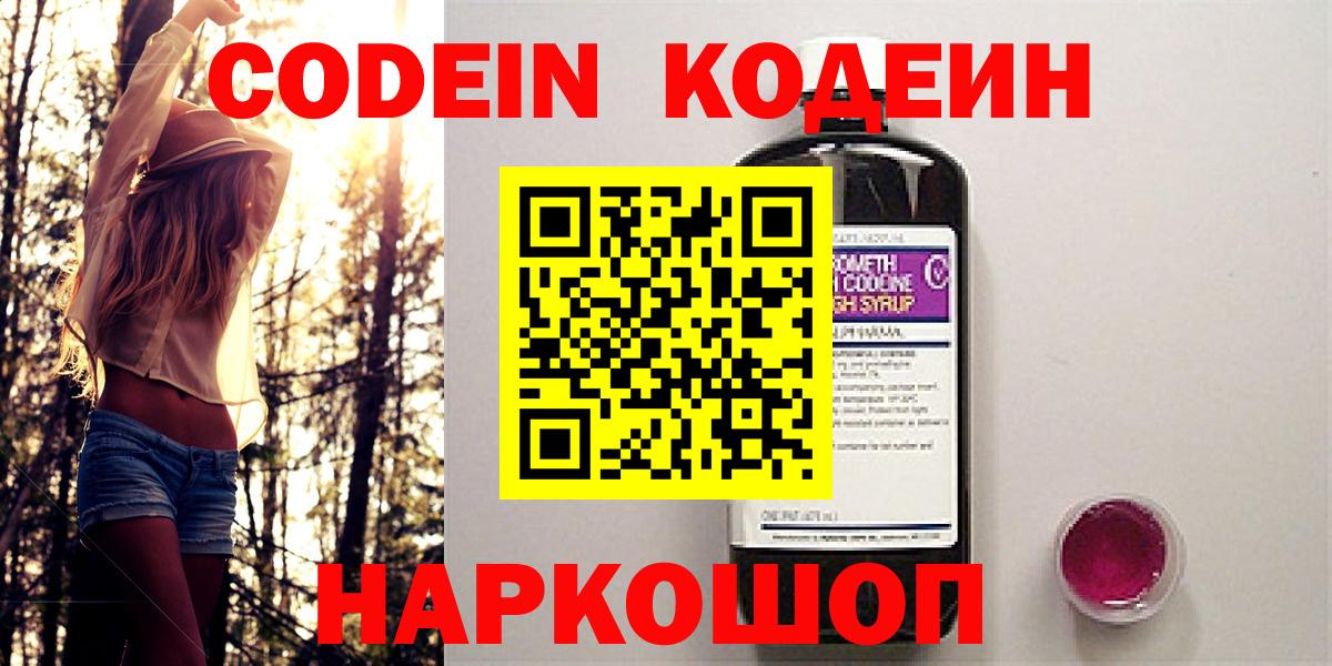 Карталы  Кодеиновый сироп Lean напиток Lean (лин)  Вход с VPN  где найти   Codein напиток Lean (лин) 