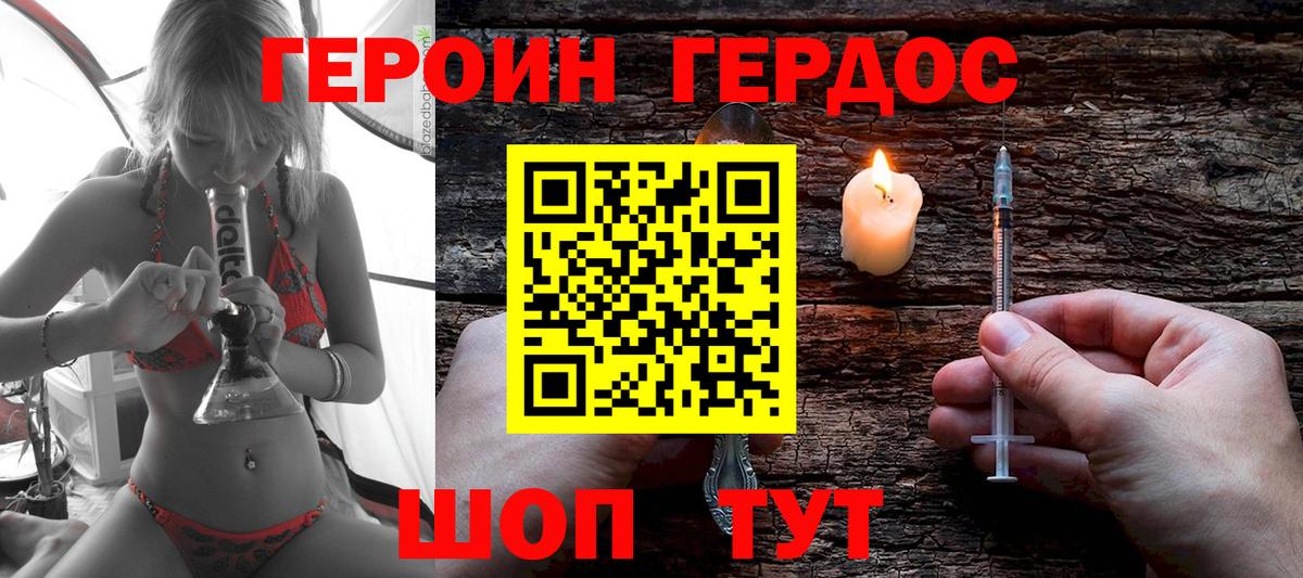 Героин  ГЕРОИН Афган  Вход с VPN  Карталы 
