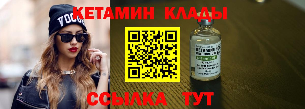 Карталы  Кетамин ketamine  Вход с VPN 