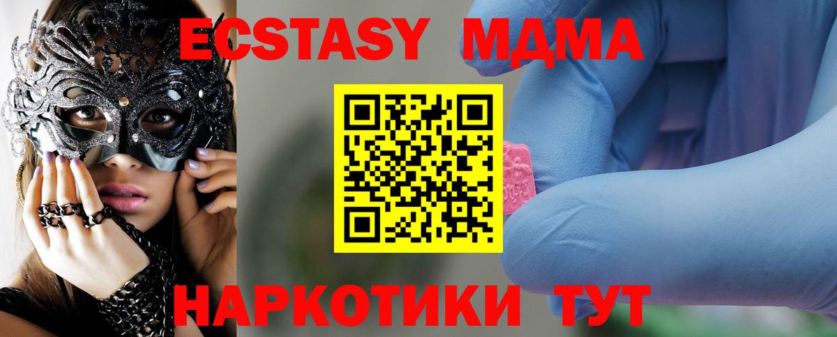 Карталы  MDMA Molly  MDMA  Вход с VPN 
