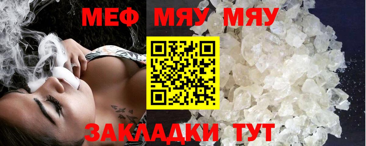 Карталы  Мефедрон  Вход с VPN  Меф кристаллы  МЯУ-МЯУ mephedrone 