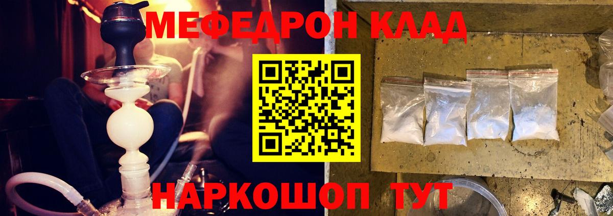 Мефедрон мука Карталы