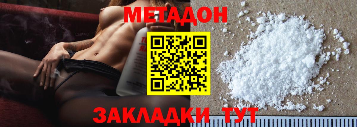 МЕТАДОН мёд  Вход с VPN  Карталы  МЕТАДОН мёд 