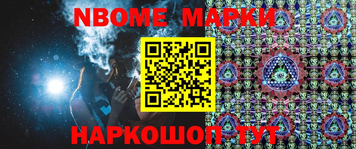 Наркотические марки 1,8мг  Вход с VPN  как найти наркотики  Карталы  Марки 25I-NBOMe 